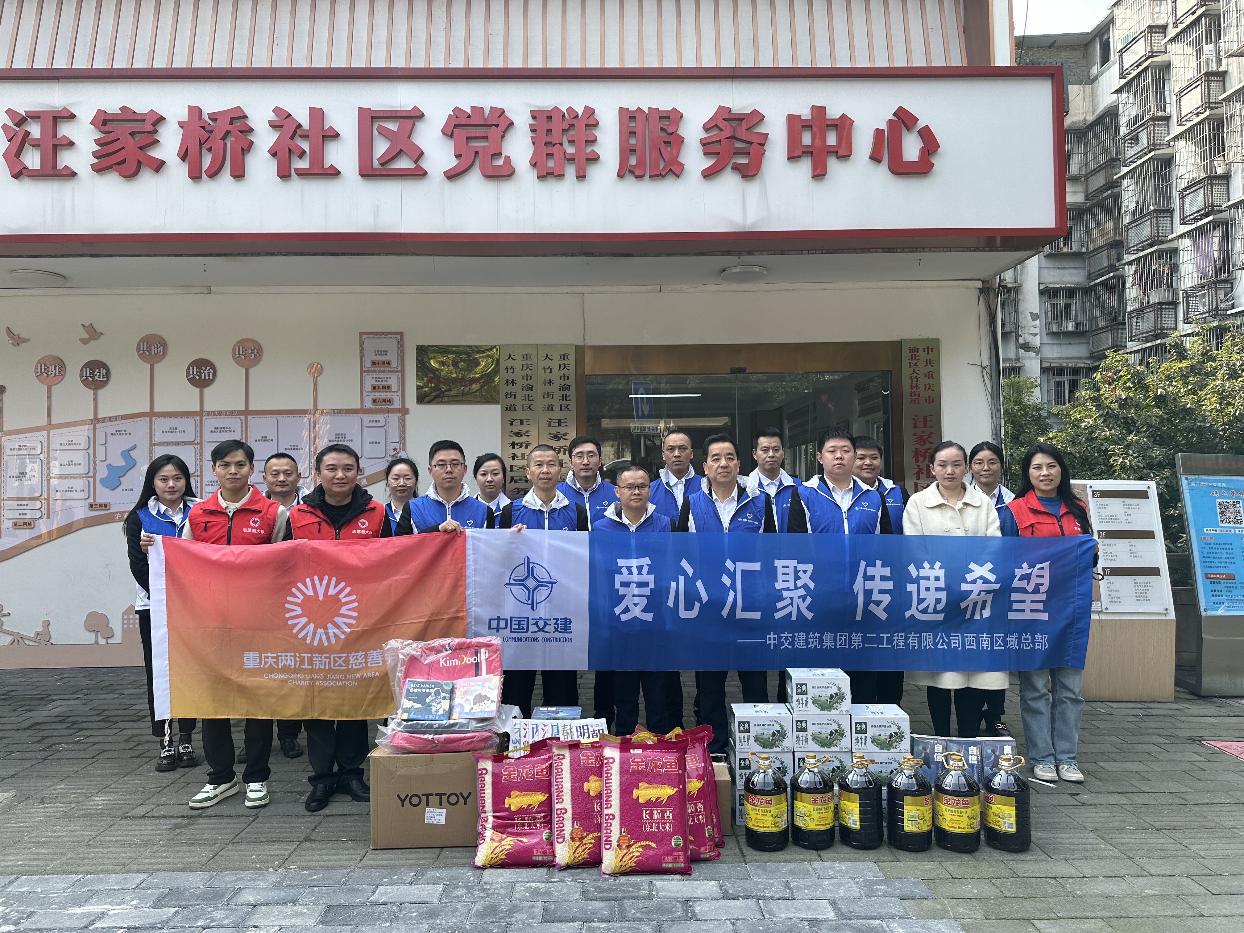 春“锋”送暖 两江新区慈善会联合央企开展“学雷锋月”慰问活动