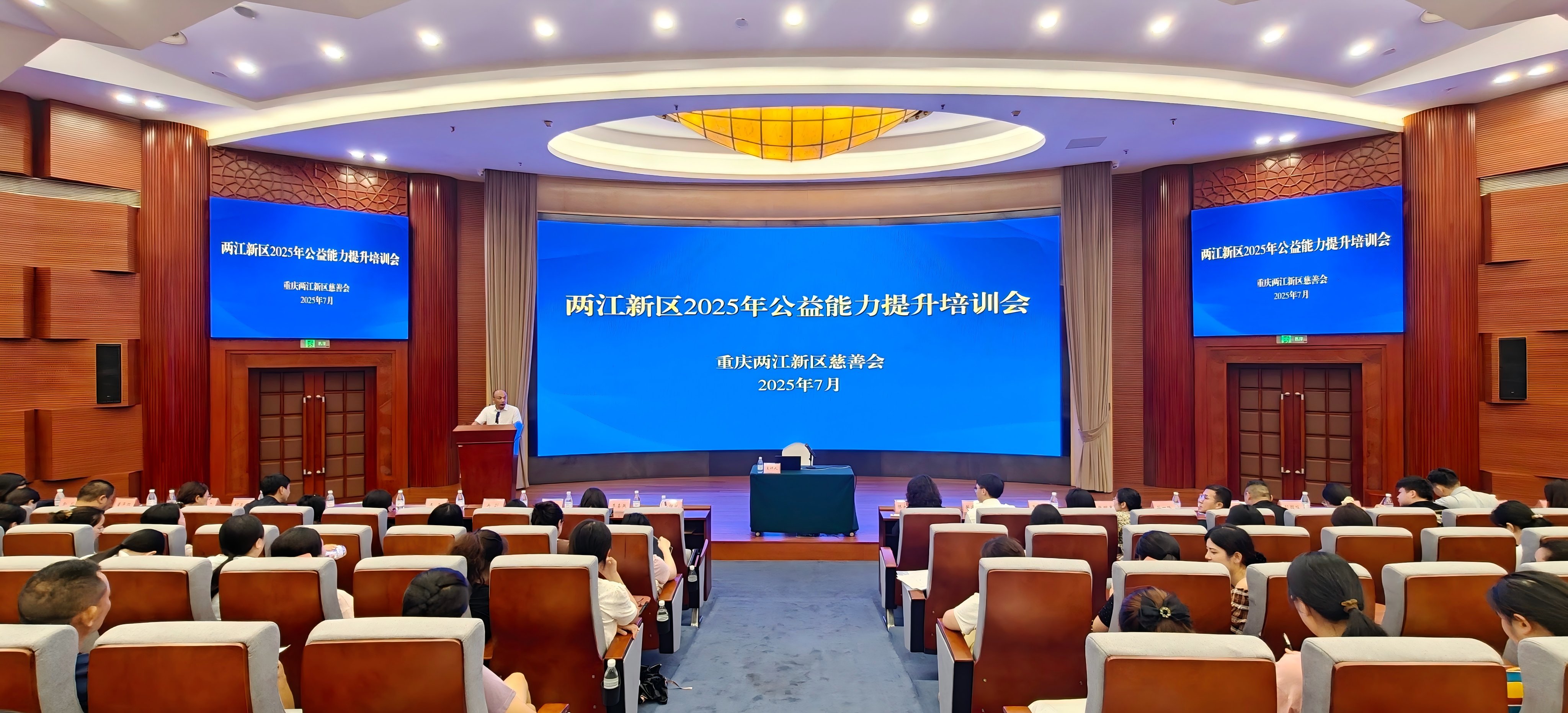 两江新区慈善会开展2025年公益能力提升培训会