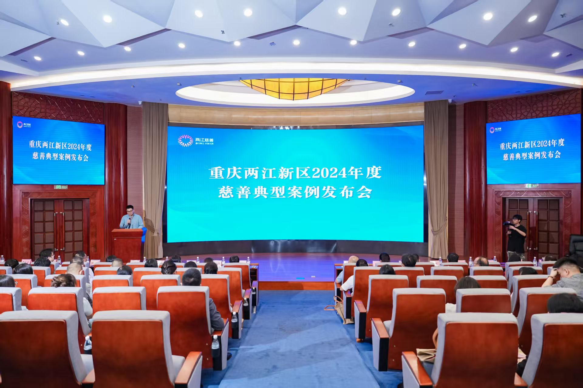 88个集体与个人获表彰 两江新区2024年度慈善典型案例发布